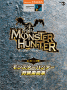 STAGEA Vol.47 Monster Hunter Grade 6-4 